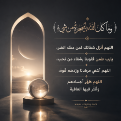 وَما كَانَ اللَّه لِيُعجِزهُ مِن شيء